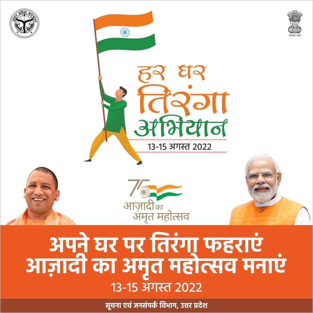 Har Ghar Tiranga Abhiyaan banners_1000x1000px
